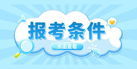 廣州番禺職業(yè)技術(shù)學(xué)院高職高考