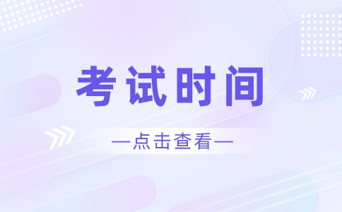 廣東3+證書考試時間