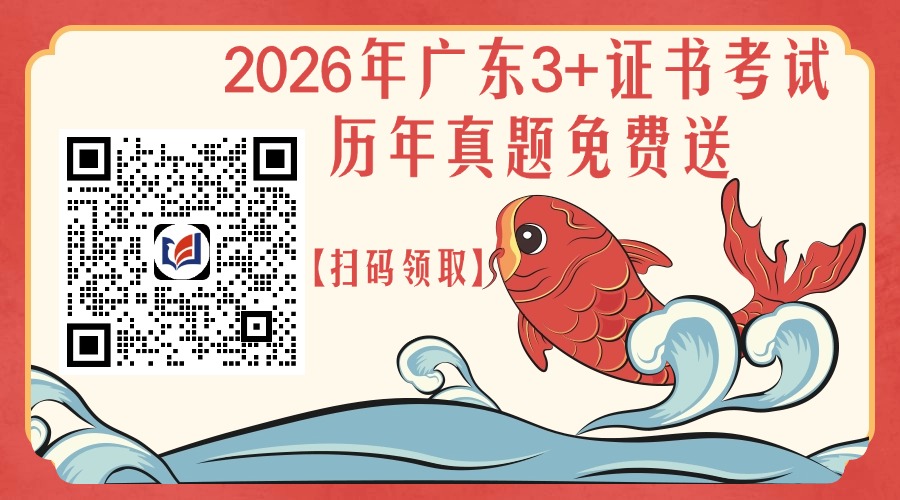 廣東高職企微領取資料